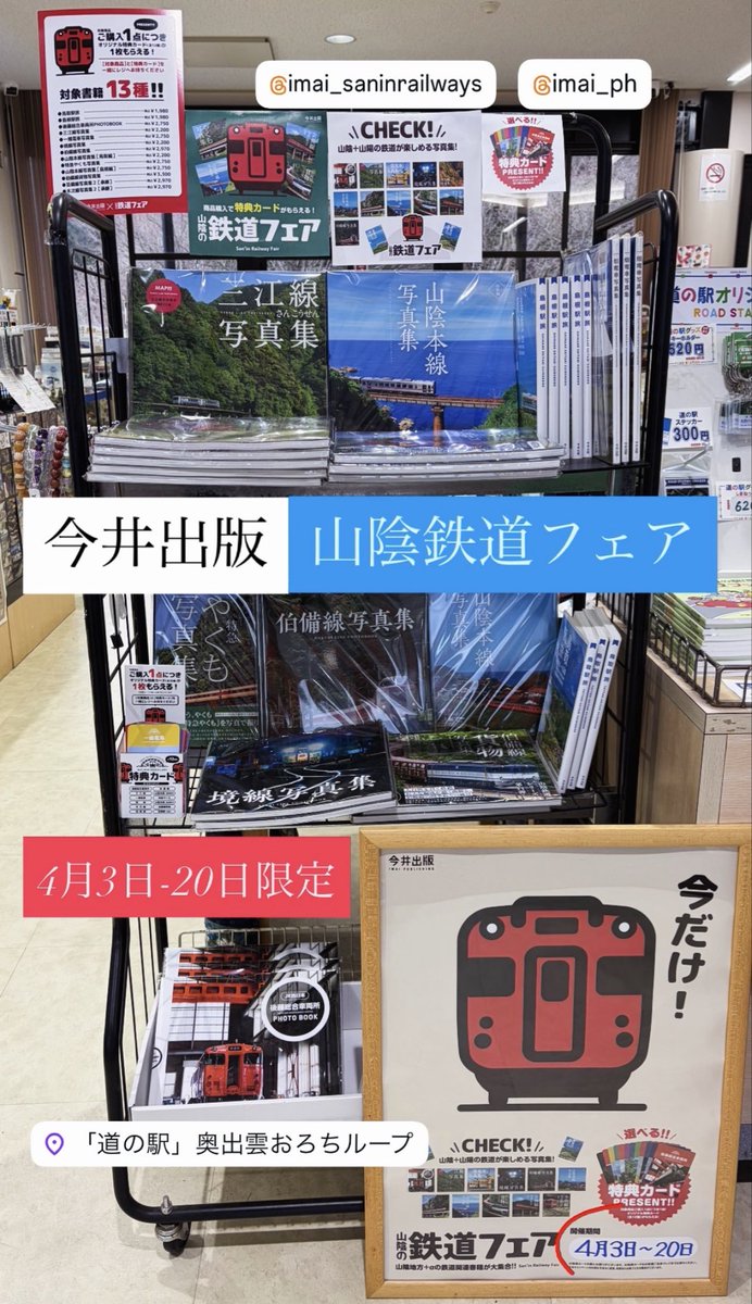 道の駅 奥出雲おろちループ@駅長 tweet media