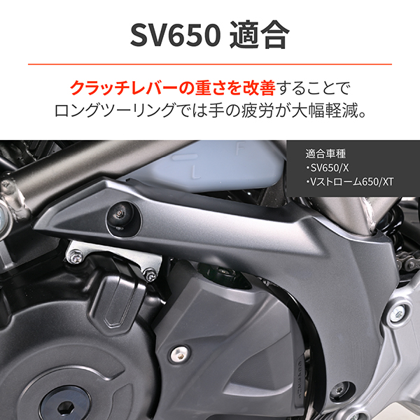 DAYTONA_JP's tweet photo. 【新商品】
エンジン側のアーム比を変更することでクラッチ操作が軽くなるアイテムをご紹介します！

◆ライトクラッチレリーズアーム
適合：SV650/X（'16～'25）、Vストローム650/XT（'17～'25）
商品番号：62205
詳細はこちら⇩
https://t.co/SkLTWaNg4i

#デイトナJP https://t.co/aEeRvXlFng