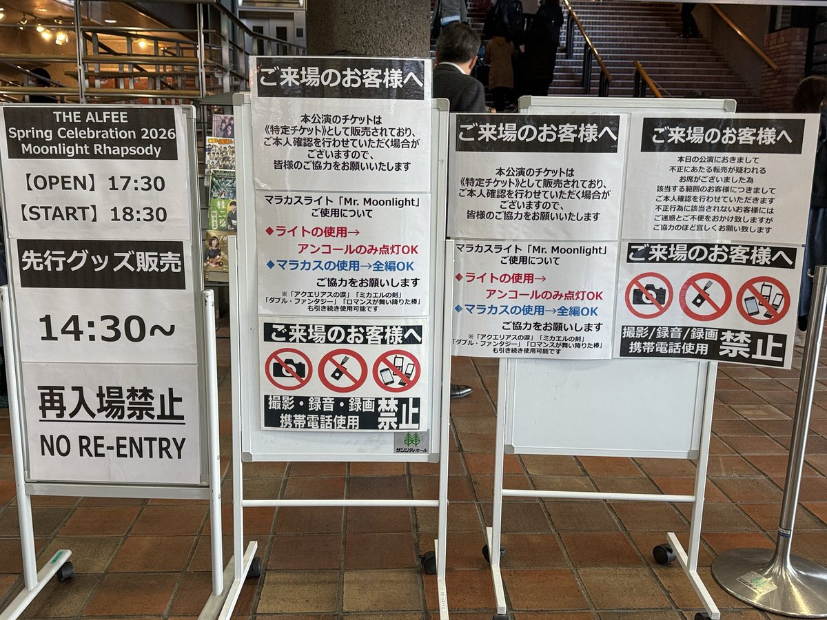 THE ALFEE(アルフィー)最新情報 by Aの会 tweet media