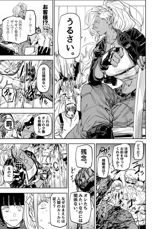 デカくて強くて坊ちゃん大好きな鬼の話③

#漫画が読めるハッシュタグ 