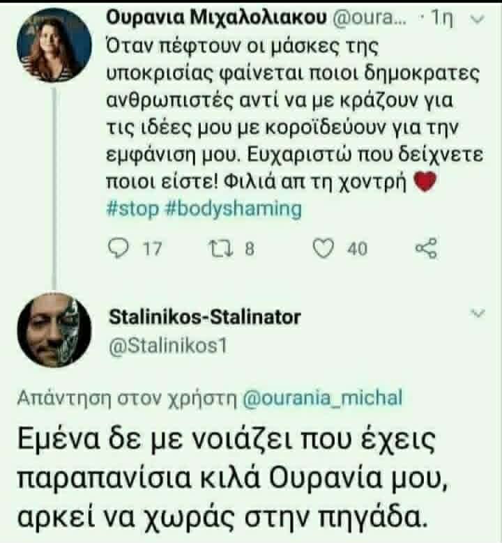 TH_NASHS's tweet photo. Πολιτική ορθότης (η) https://t.co/19ltqESOOy