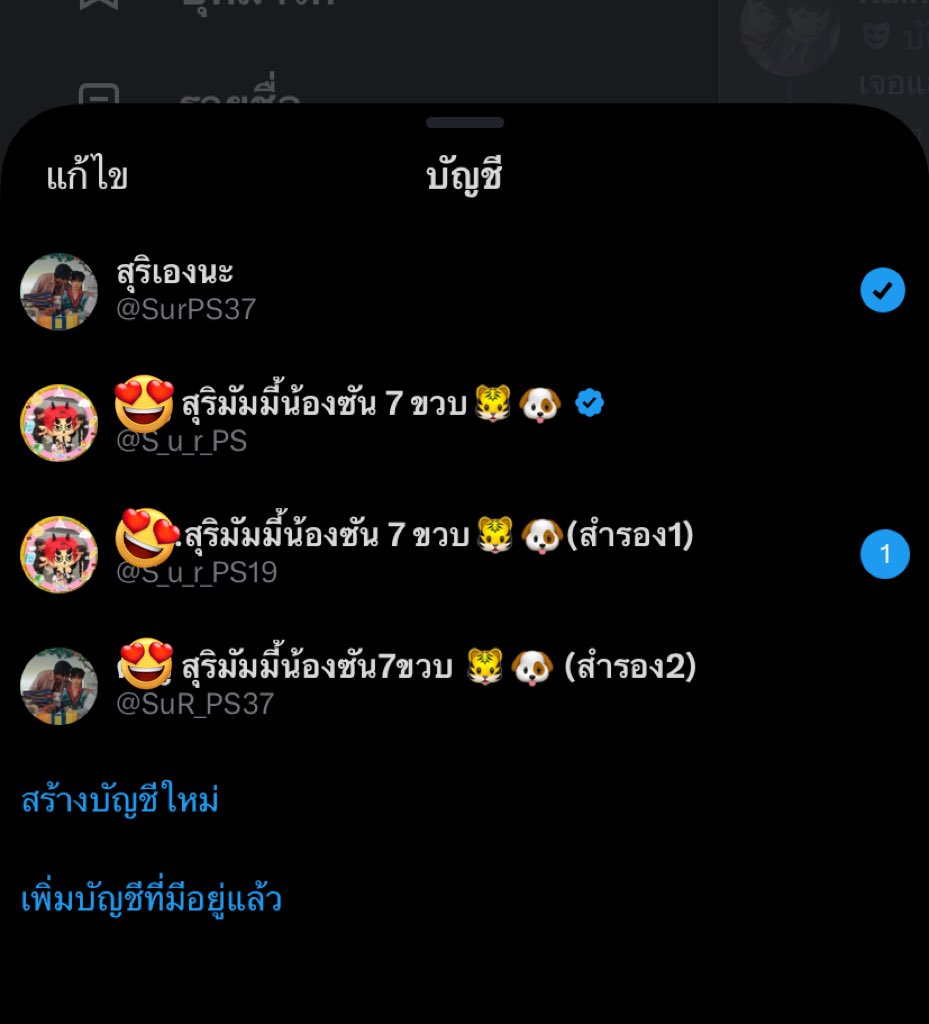 สุริเองนะ tweet media