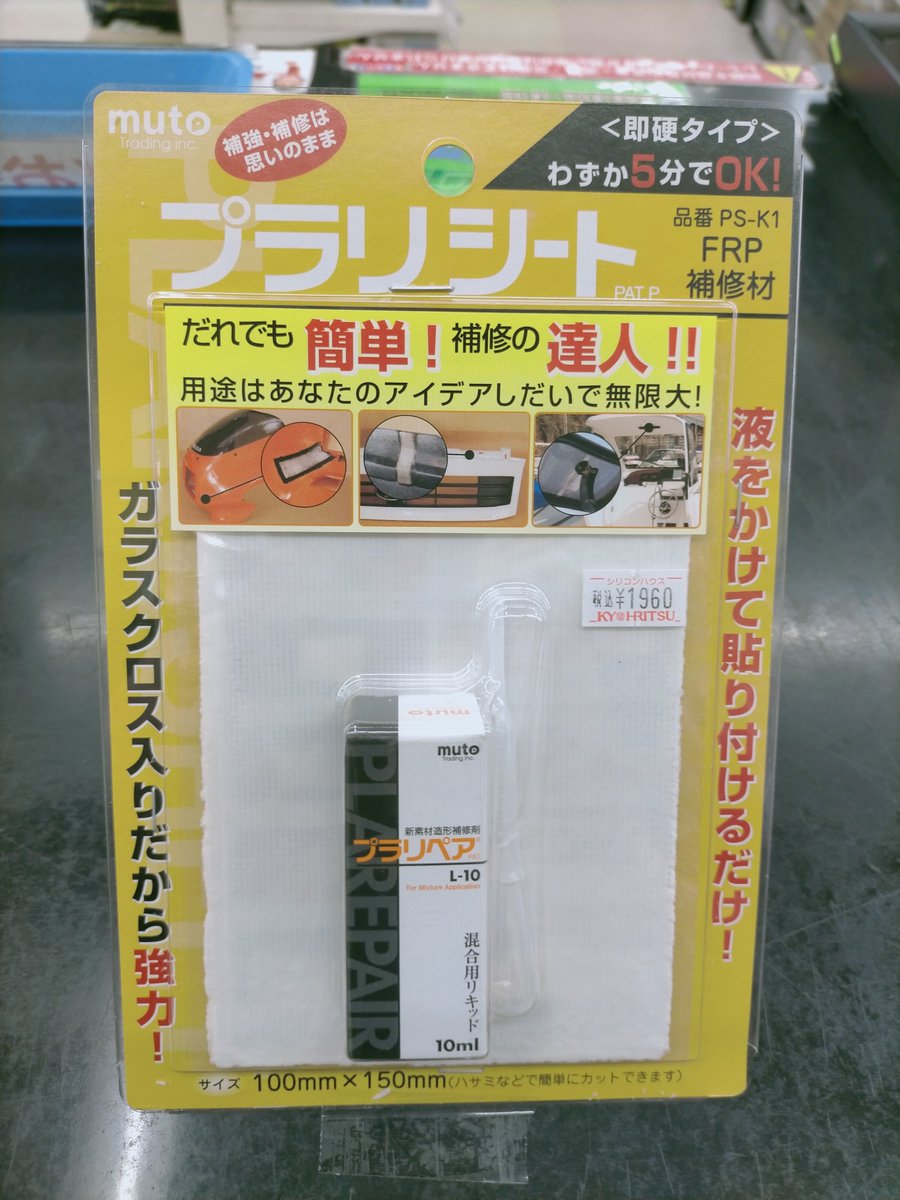 1F 新商品情報】 WKS-077 プラリシート￥1,960-(税込)入荷しました