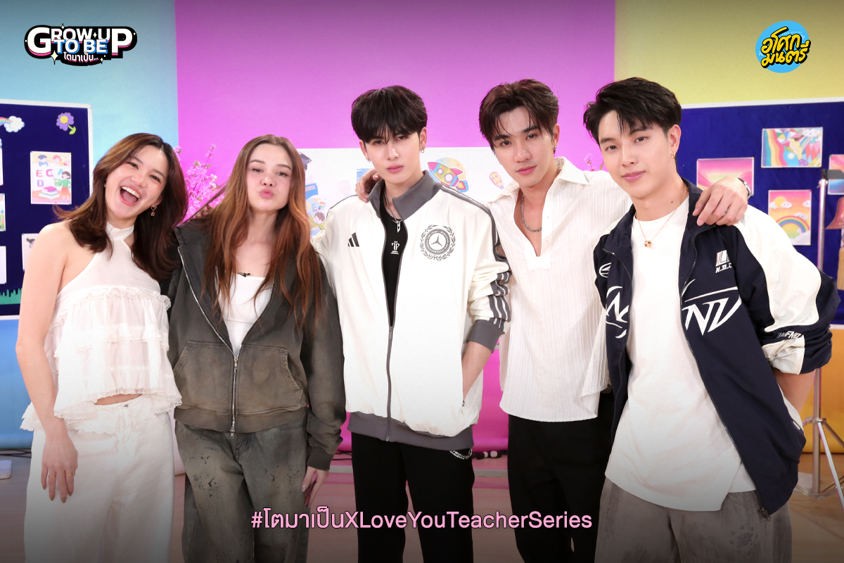 Grow Up To Be โตมาเป็น tweet media