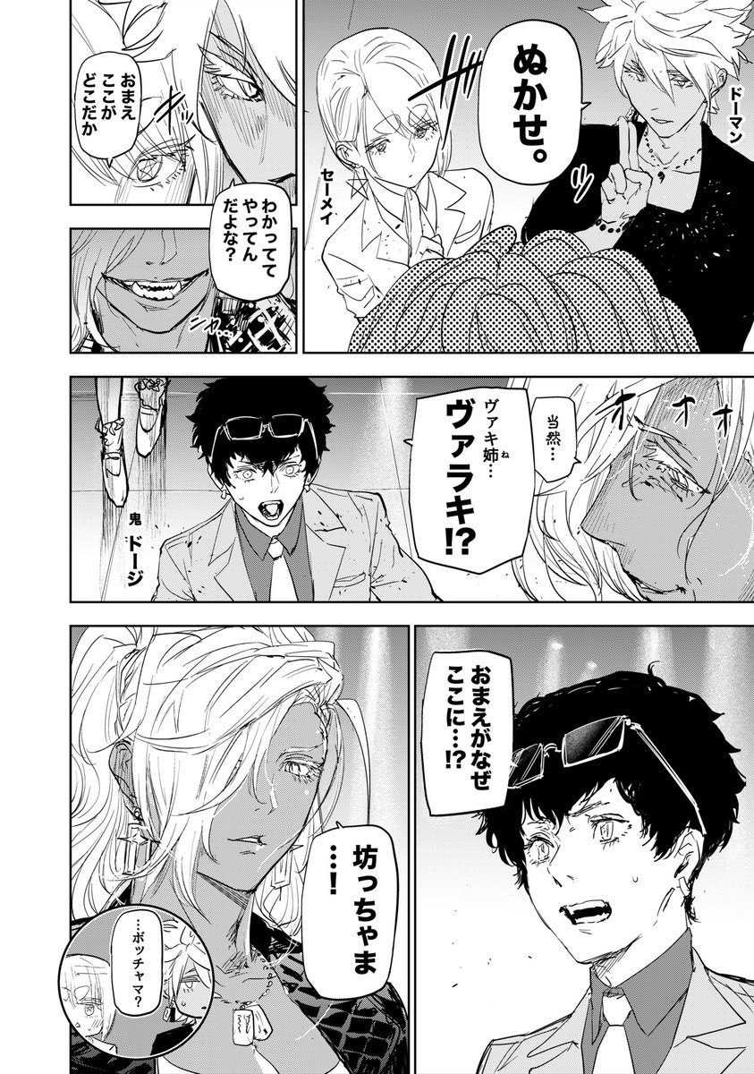 デカくて強くて坊ちゃん大好きな鬼の話④

#漫画が読めるハッシュタグ 
