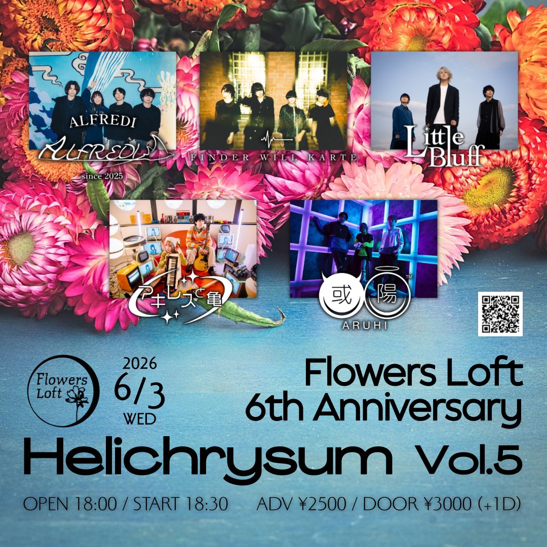 Flowers Loft フラワーズロフト tweet media