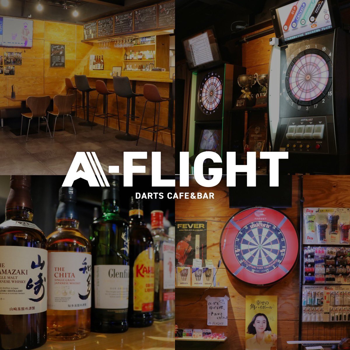 Darts cafe&bar A-FLIGHT tweet media