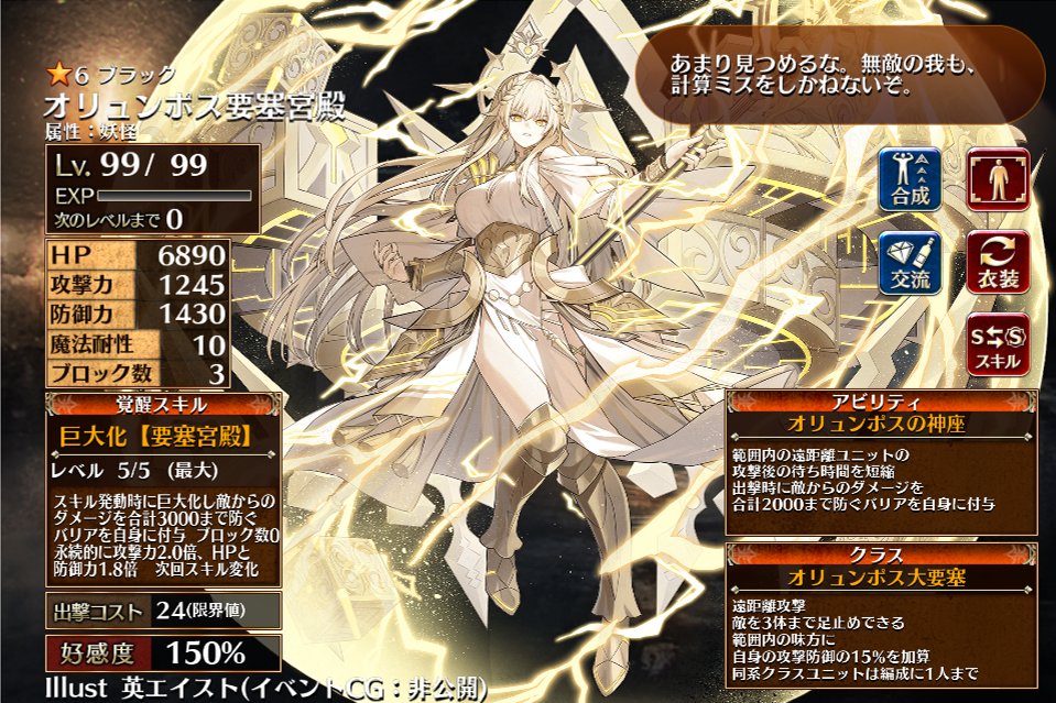 政務官アンナ / 千年戦争アイギス運営 tweet media