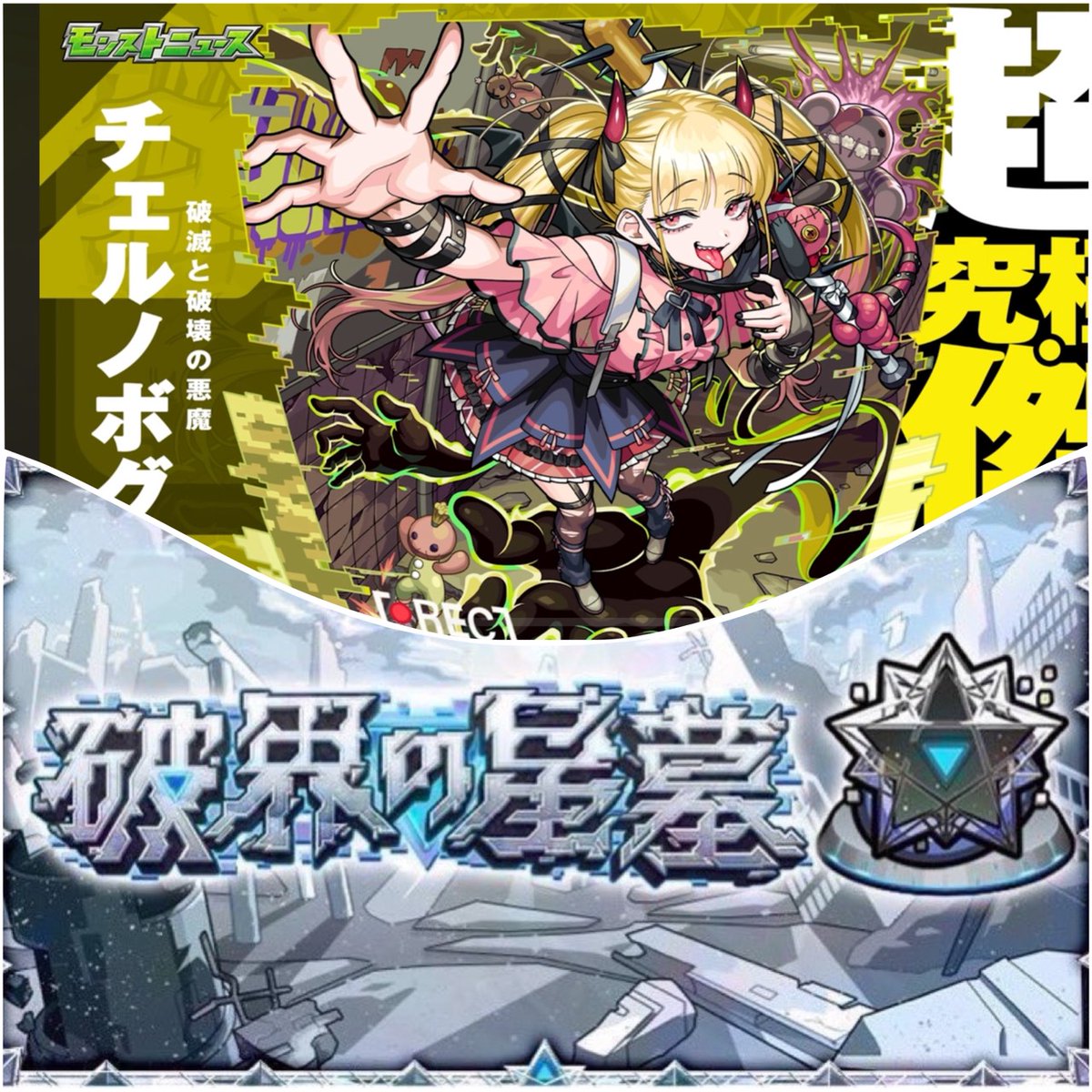 なうずみ@モンスト石垢販売・星墓代行 tweet media