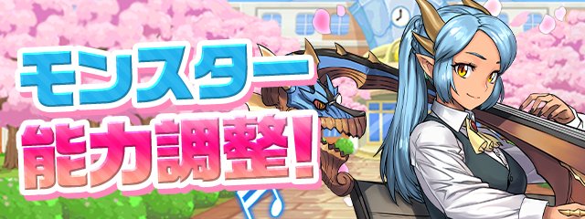 pad_sexy　パズル＆ドラゴンズ公式 tweet media