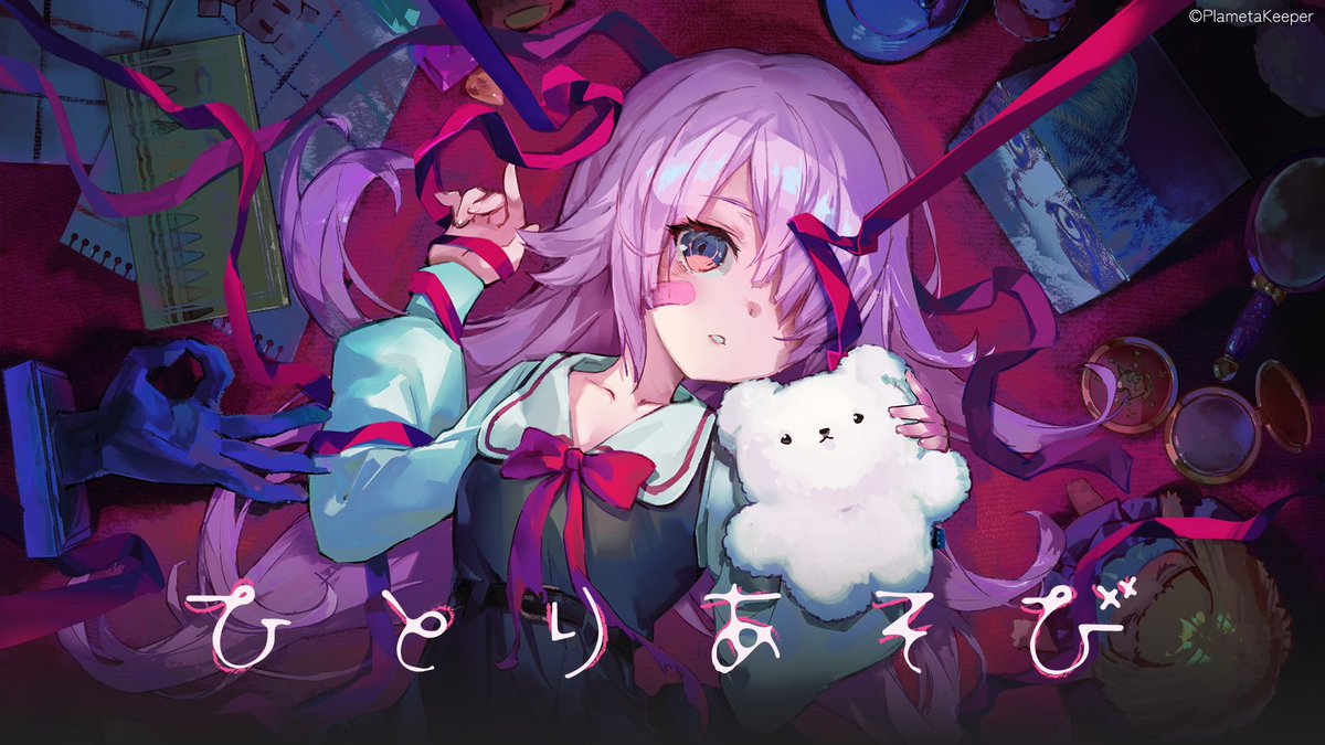 PlametaKeeper🎀ひとりあそび5/3(日)ゲムダン2D-05 tweet media