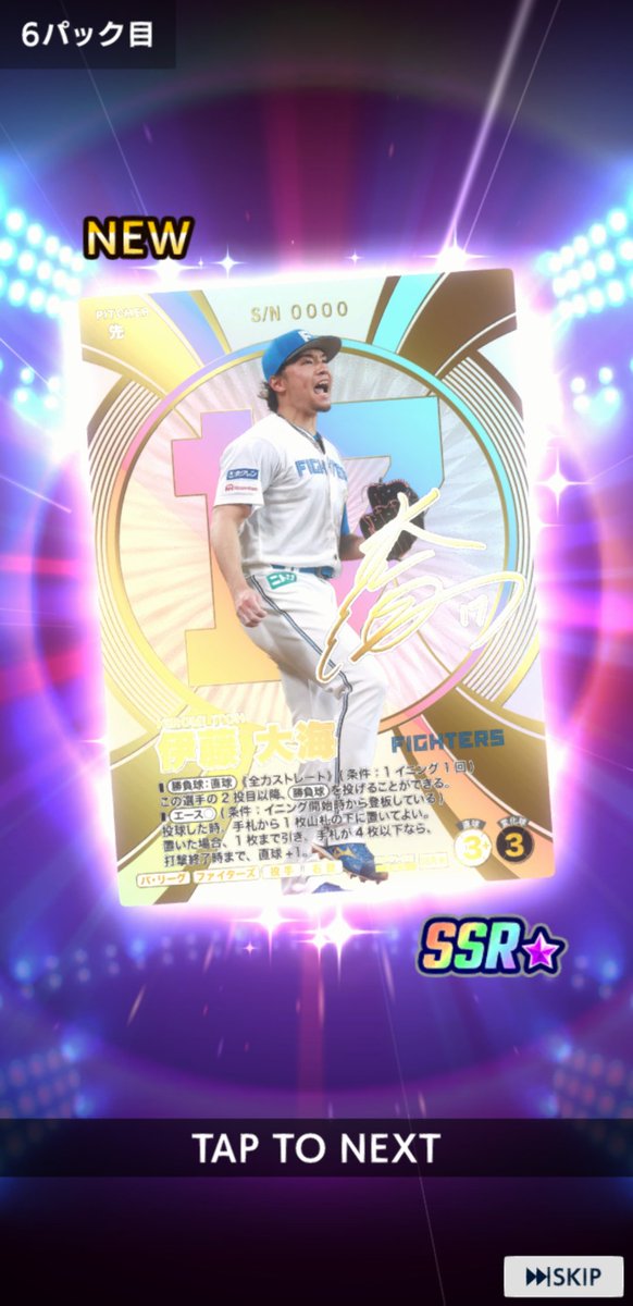kunimanabin's tweet photo. 無償スター20パックにて日ハム選手のサインカードを２枚ゲット✌️
中々の引きかな🤔
でも遊び方が分かりません(笑)

#ファンスターズリーグ
#プロファン
#モバプロ2 https://t.co/Af9mGTmL7C