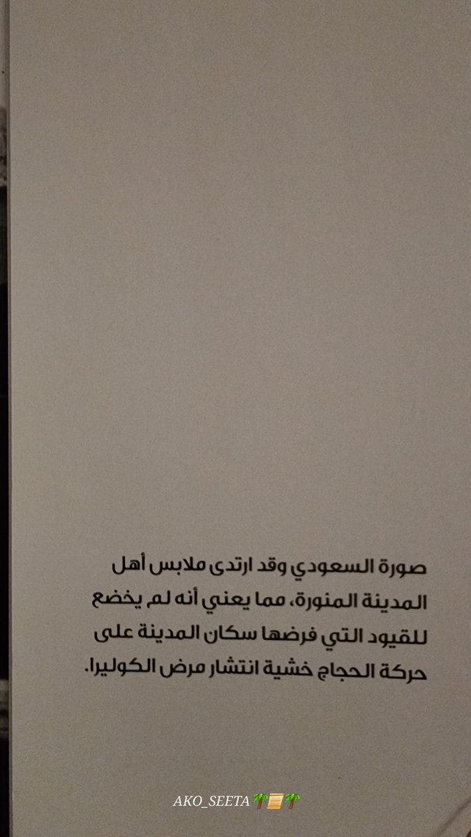 أَخُوصِيْتَه tweet media