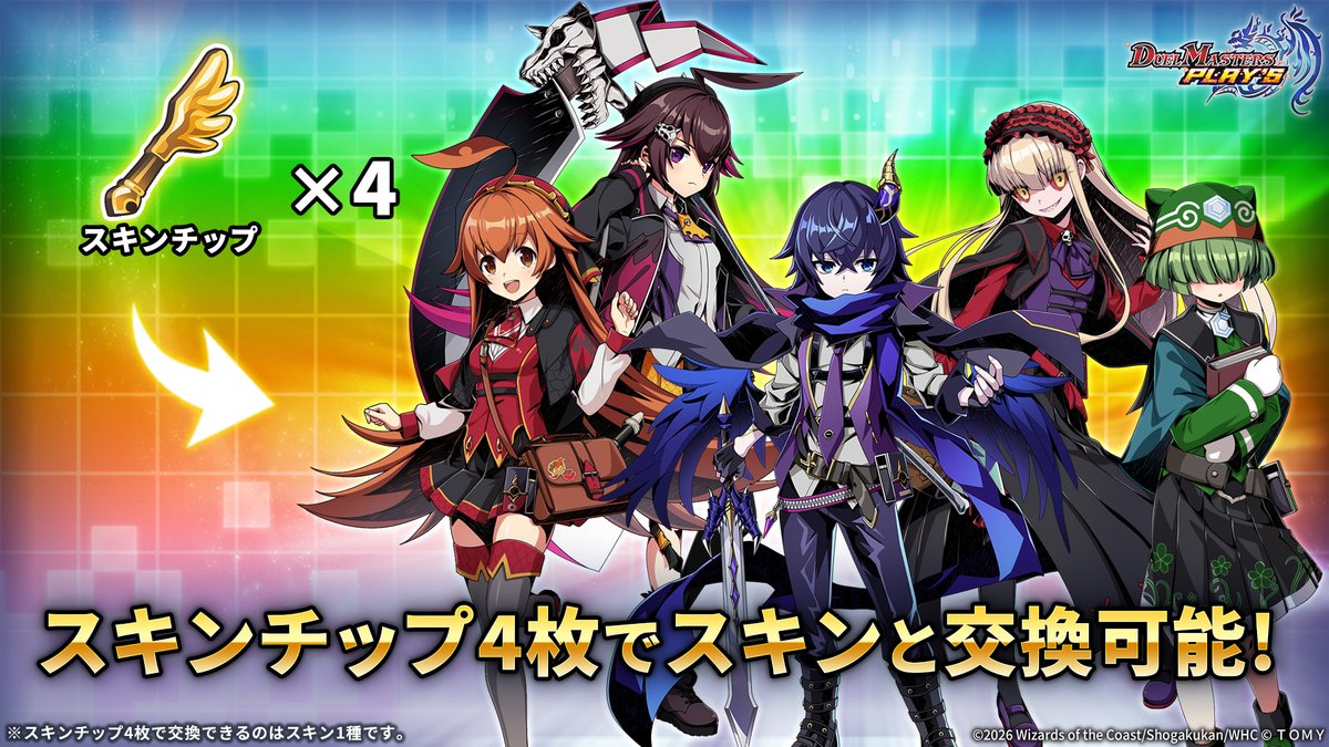 デュエル・マスターズ プレイス【公式】 tweet media