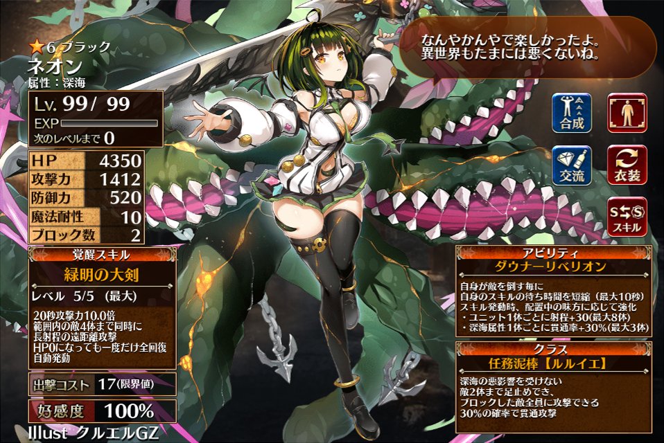 政務官アンナ / 千年戦争アイギス運営 tweet media