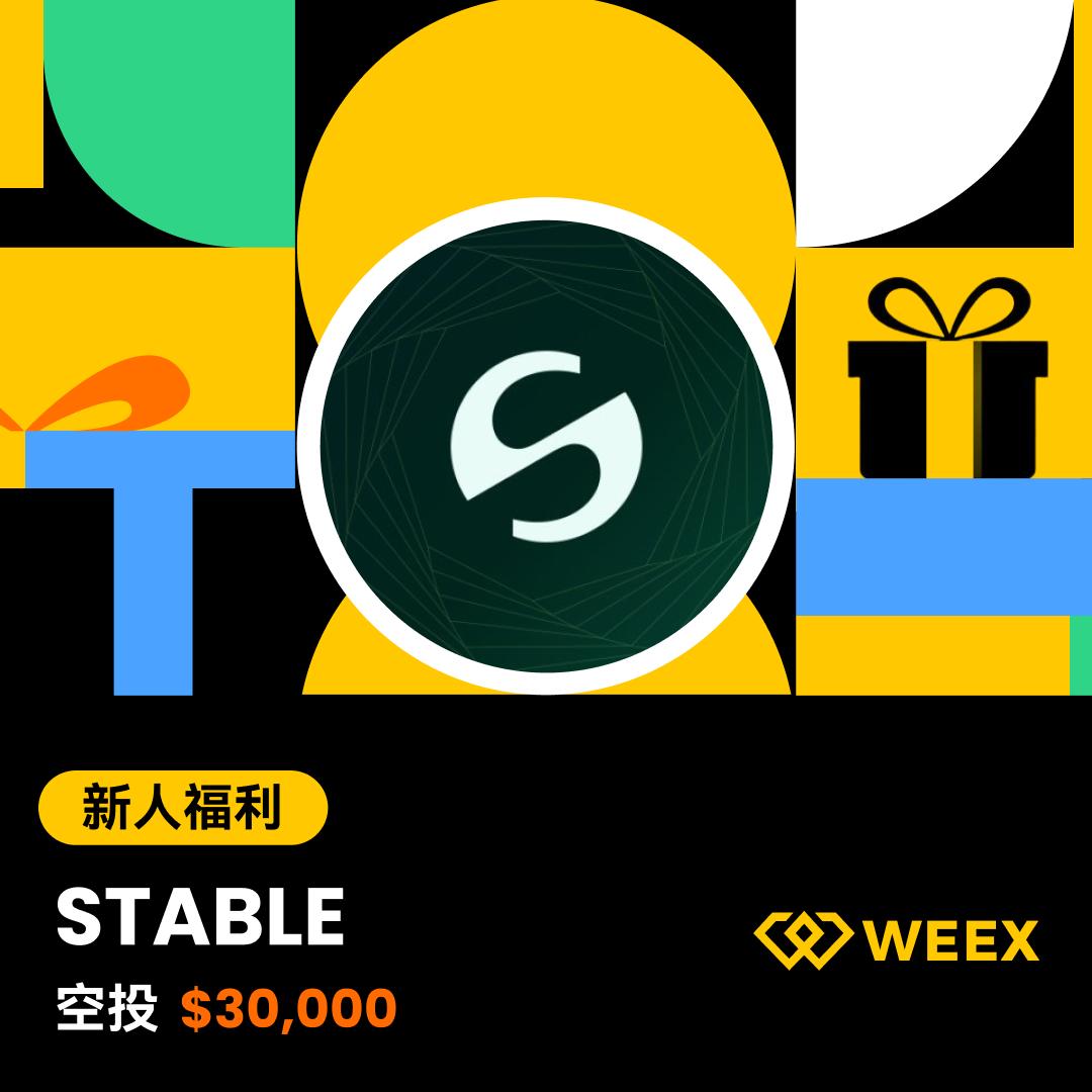 weexglobal_ch's tweet image. 📣#WEEX 獨家空投提醒！

新用戶可在交易活動中領取價值高達 $30,000 的 #STABLE！

📅2026年4月1日17:00 - 2026年4月8日17:00（UTC+8）

🔗活動詳情：app.sensor.weex.tech:8106/t/d9s

🚀立即加入，領取您的獎勵！