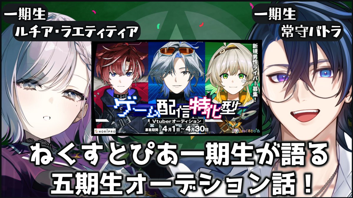 ねくすとぴあ公式🪐 tweet media