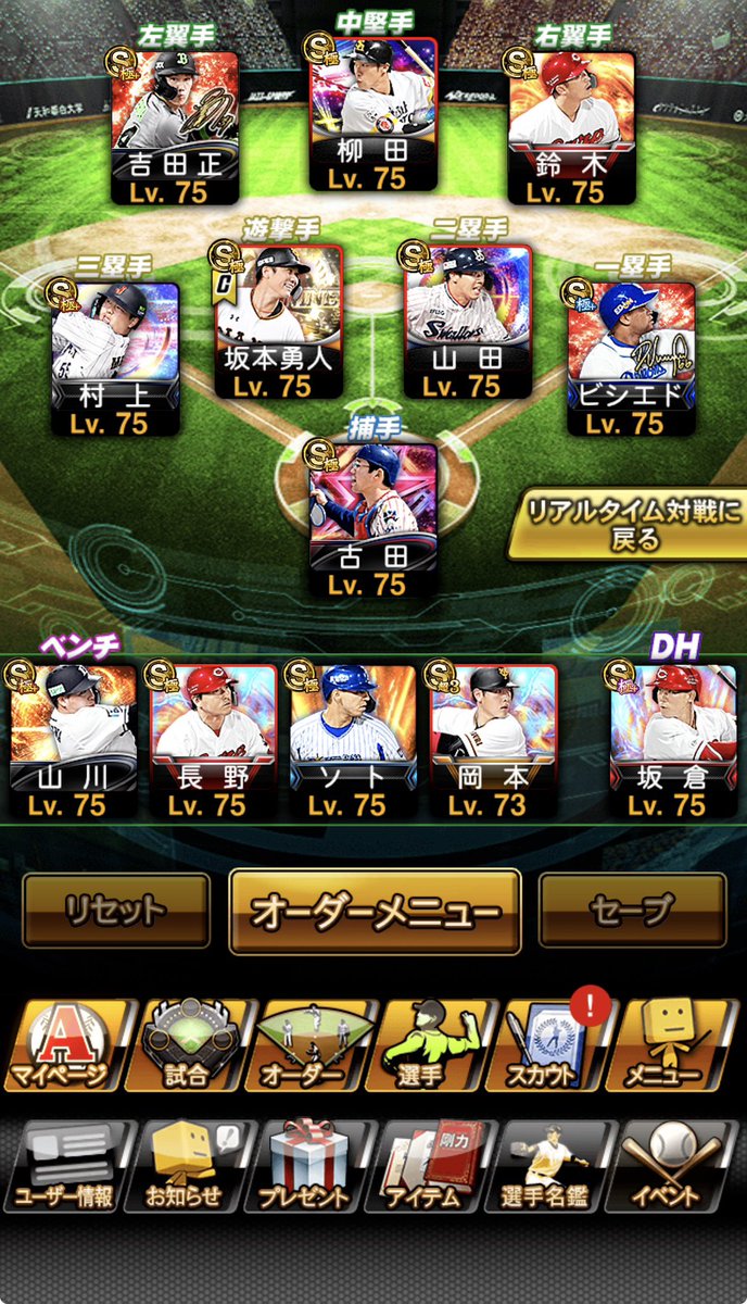 ぺぽ［プロスピ垢販売］ tweet media