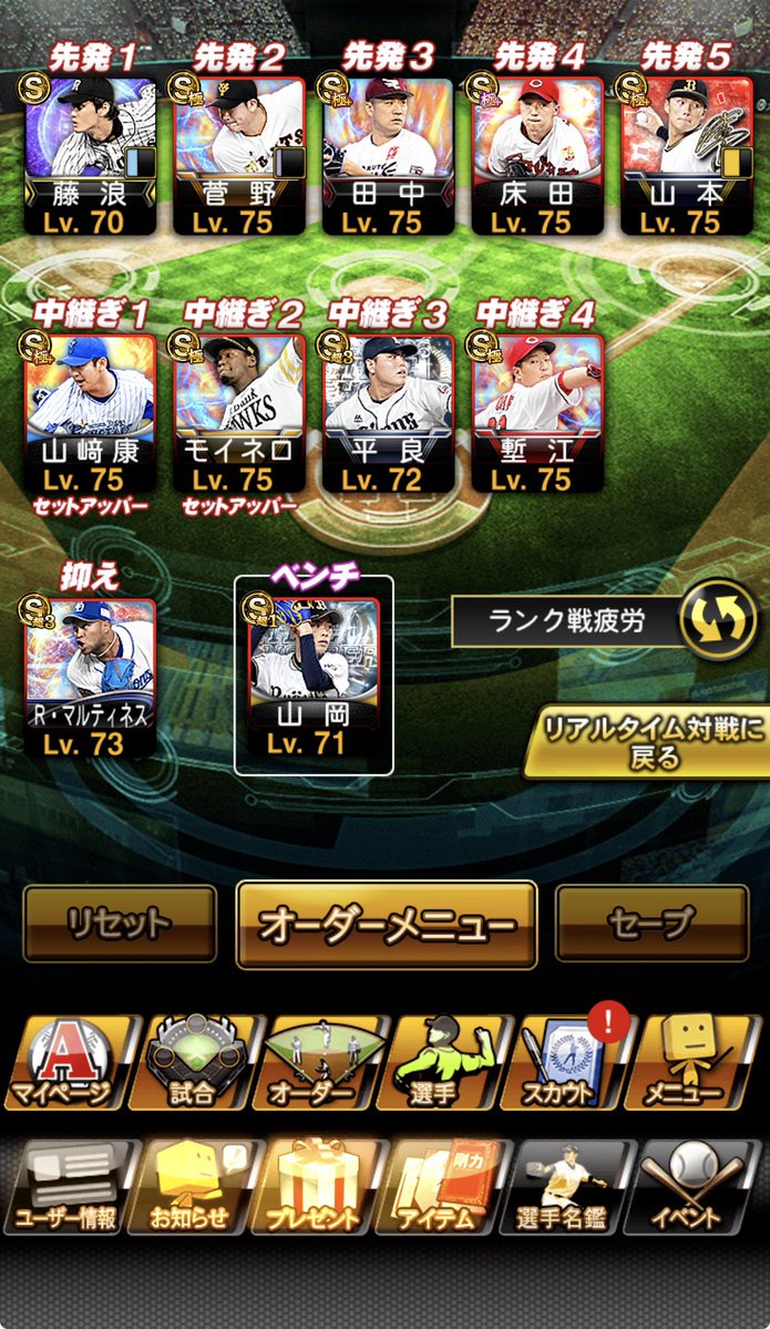 ぺぽ［プロスピ垢販売］ tweet media