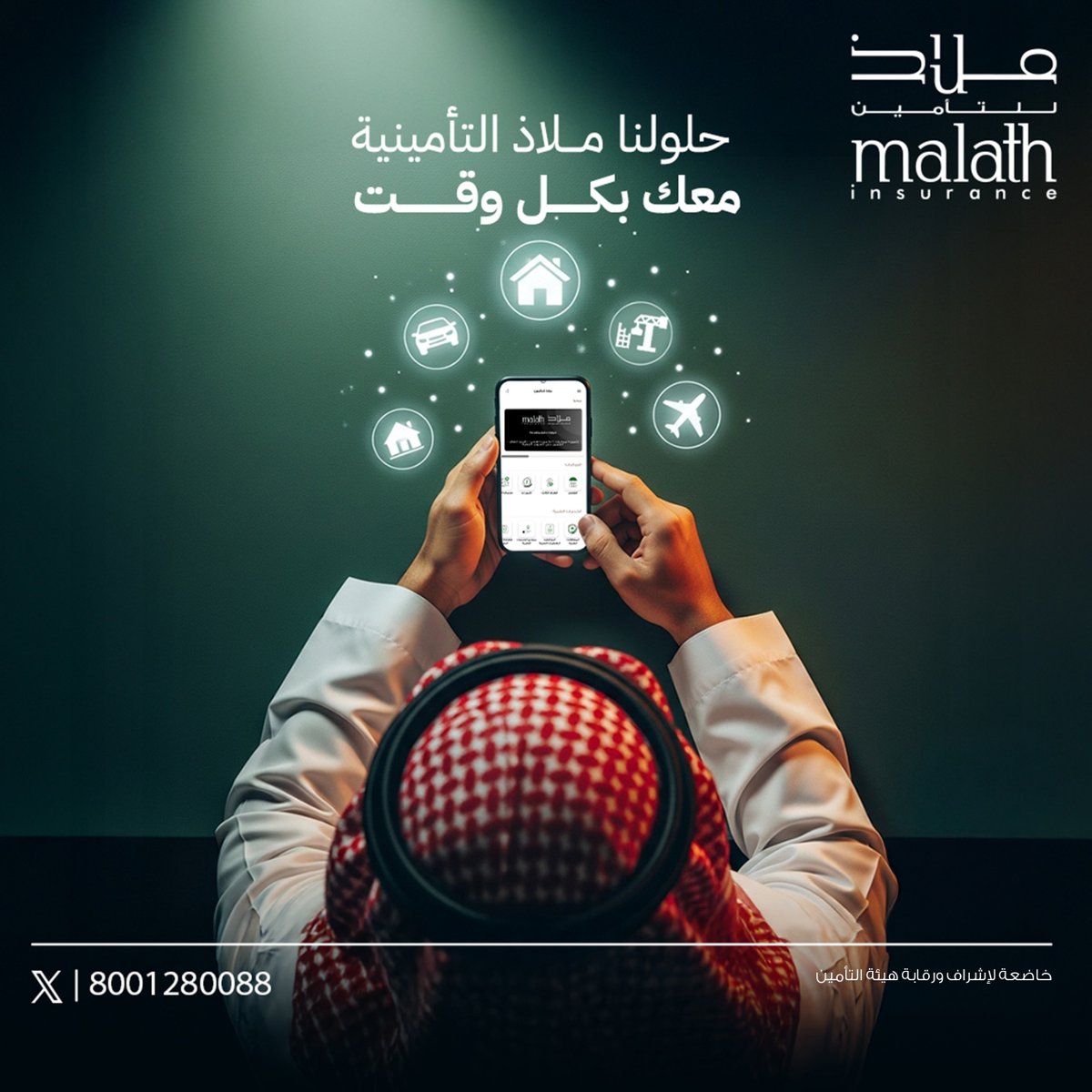 ملاذ للتأمين tweet media