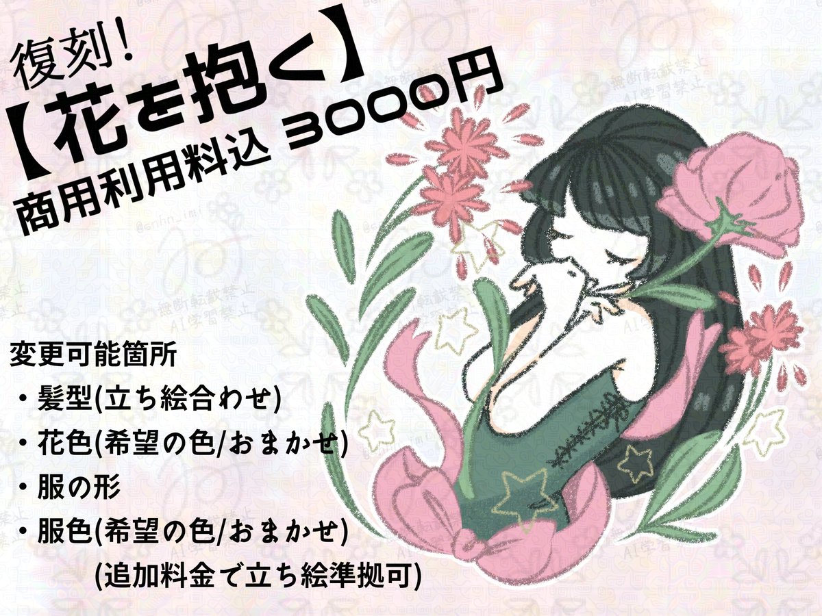 ゐみ@依頼受付中 tweet media