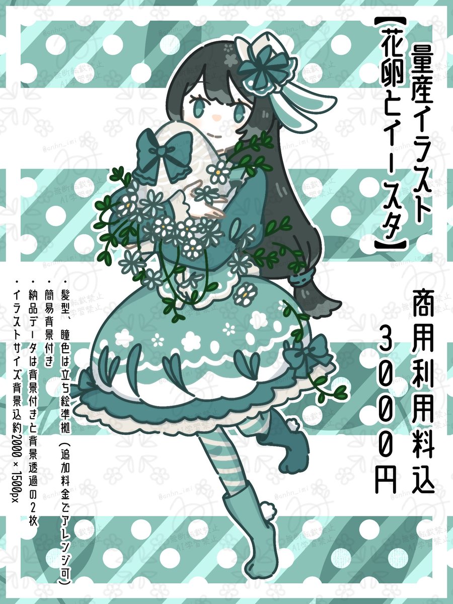 ゐみ@依頼受付中 tweet media