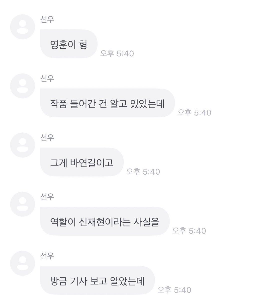 아제발 김선우 너무 웃겨