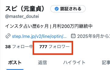 スピ(元童貞) tweet media