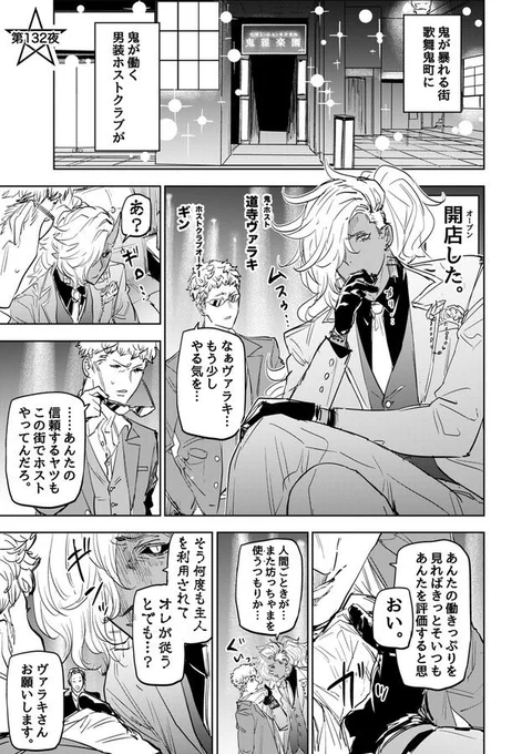 デカくて強くて坊ちゃん大好きな鬼の話⑩

#漫画が読めるハッシュタグ 