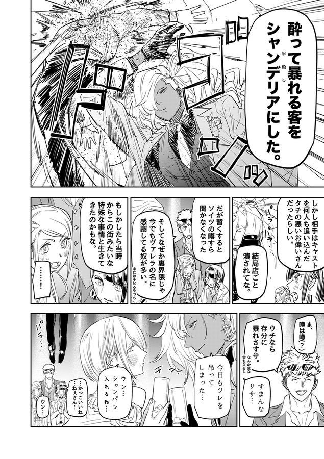 デカくて強くて坊ちゃん大好きな鬼の話⑩

#漫画が読めるハッシュタグ 
