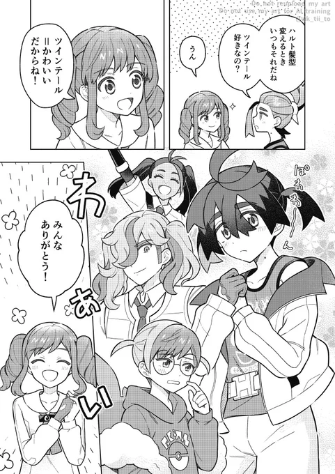 ツインテール 