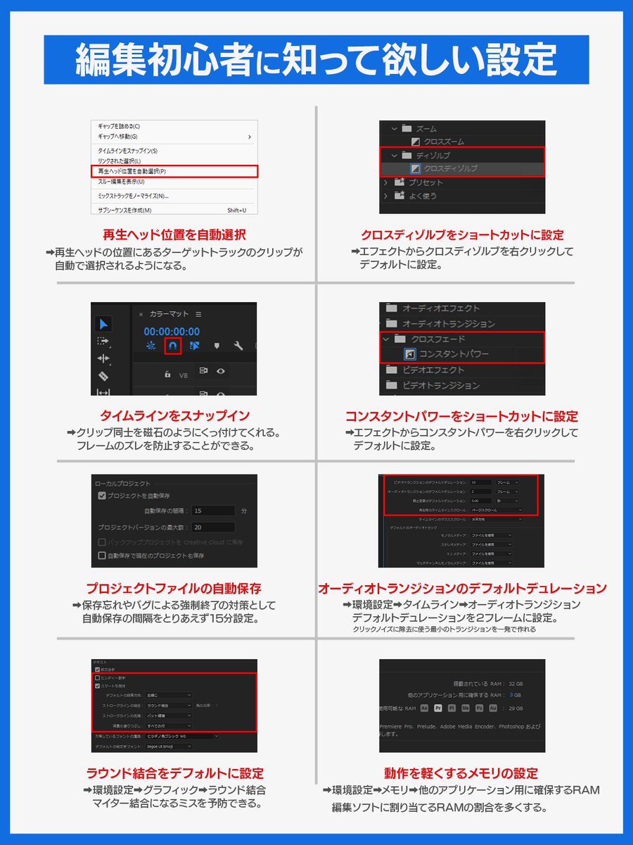 Fanta_fps's tweet photo. 編集初心者に知って欲しい時短になる環境設定をまとめたよ https://t.co/edb1xuZOtC