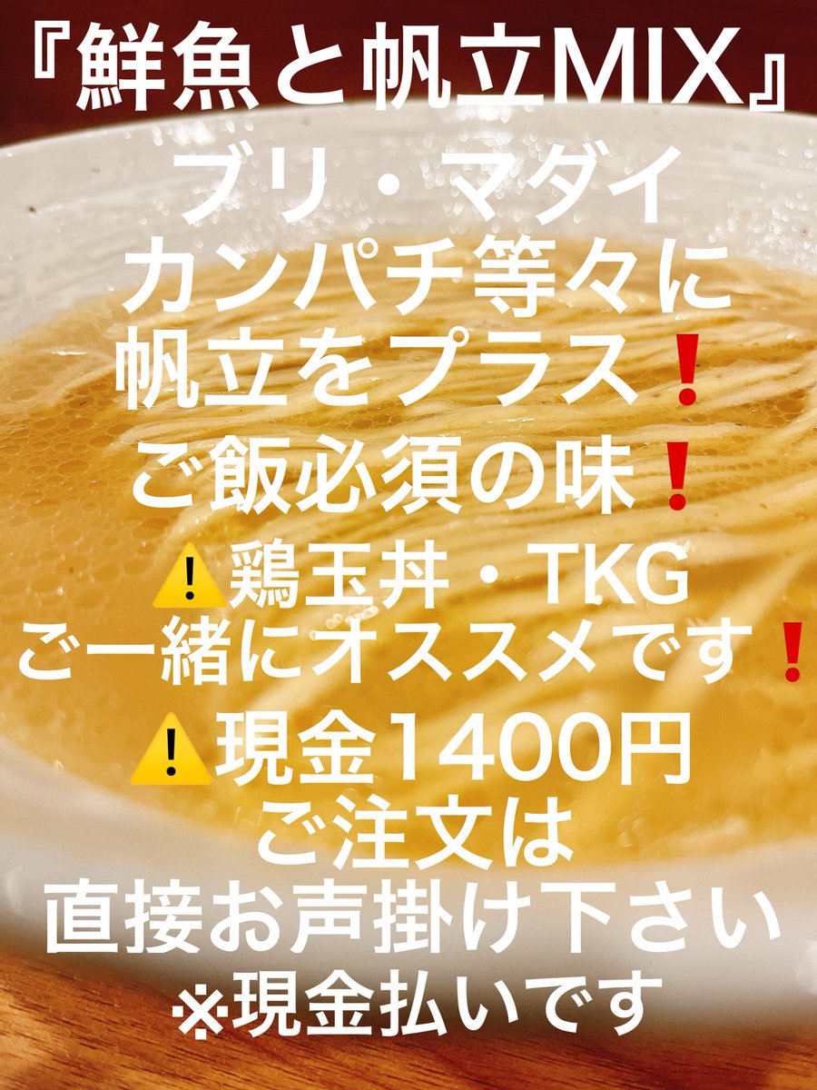 日本橋 さか一 tweet media