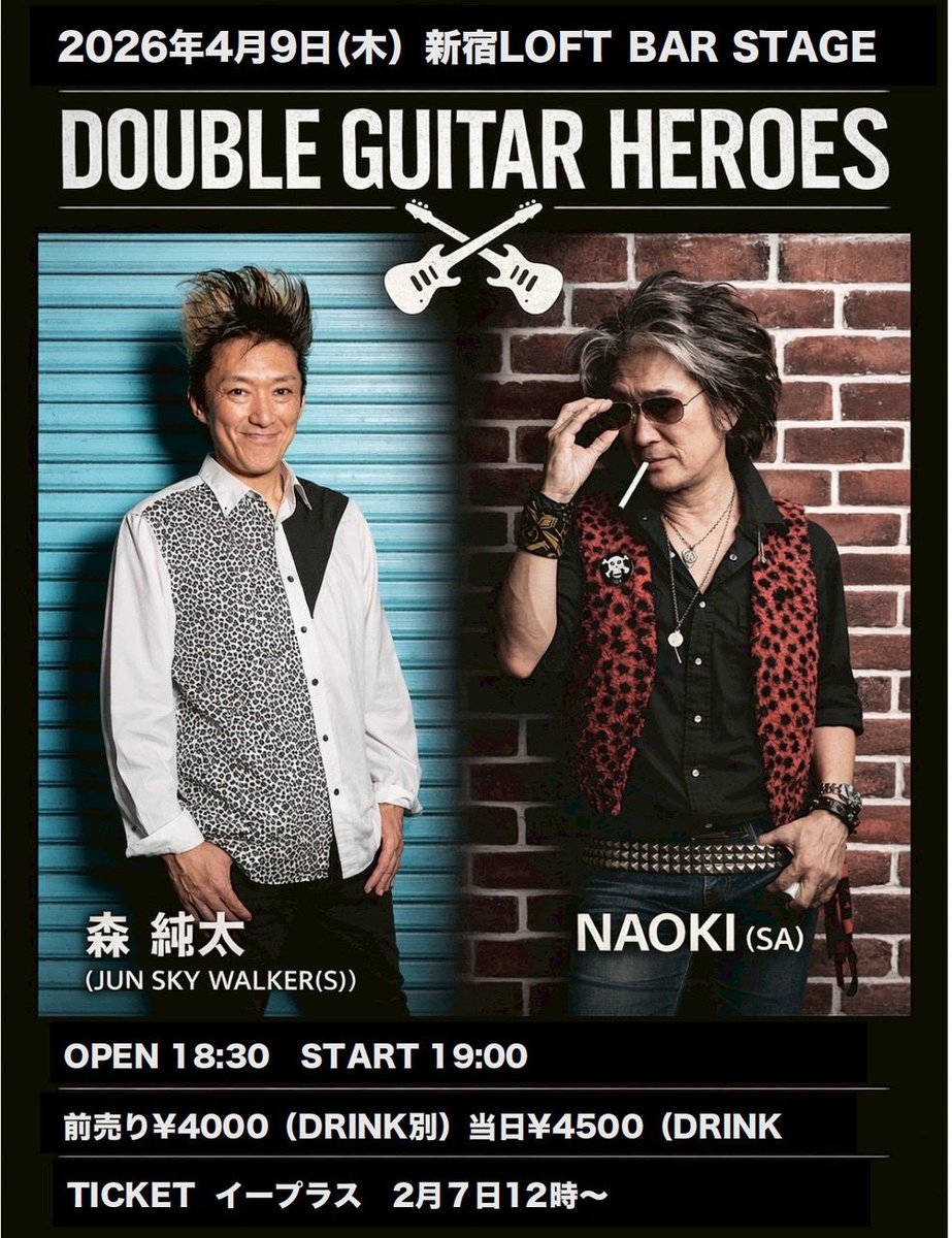 j_s_w_s's tweet image. 📣NEXT WEEK
4月9日( 木）新宿LOFT BAR STAGE
“DOUBLE GUITAR HEROES“
出演 #森純太（JUN SKY WALKER(S)）/  #NAOKI（SA)  
OPEN 18:30   START 19:00
前売り¥4,000（DRINK別）
当日¥4,500（DRINK別）

■購入ページ
eplus.jp/sf/detail/4477…

#SA
#ジュンスカ 
#JUNSKYWALKERS