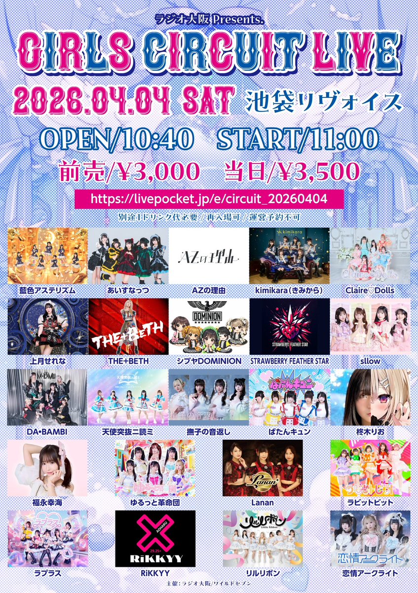 【公式】STRAWBERRY FEATHERSTAR tweet media