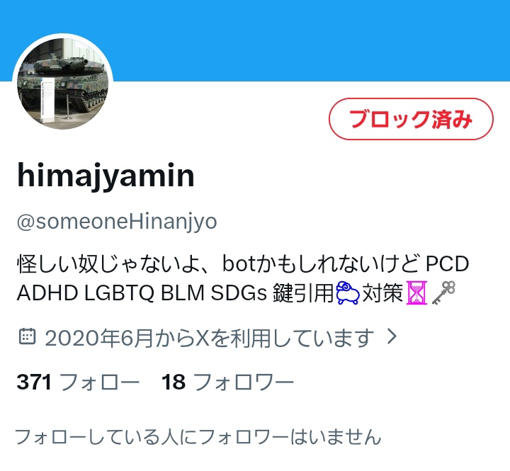 カリン党党首🇯🇵まるしぇ@DAMとも 夏唱院円眞 tweet media