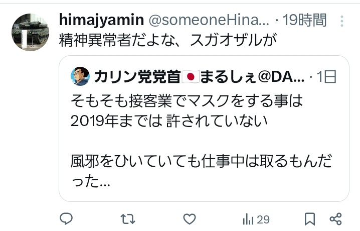 カリン党党首🇯🇵まるしぇ@DAMとも 夏唱院円眞 tweet media