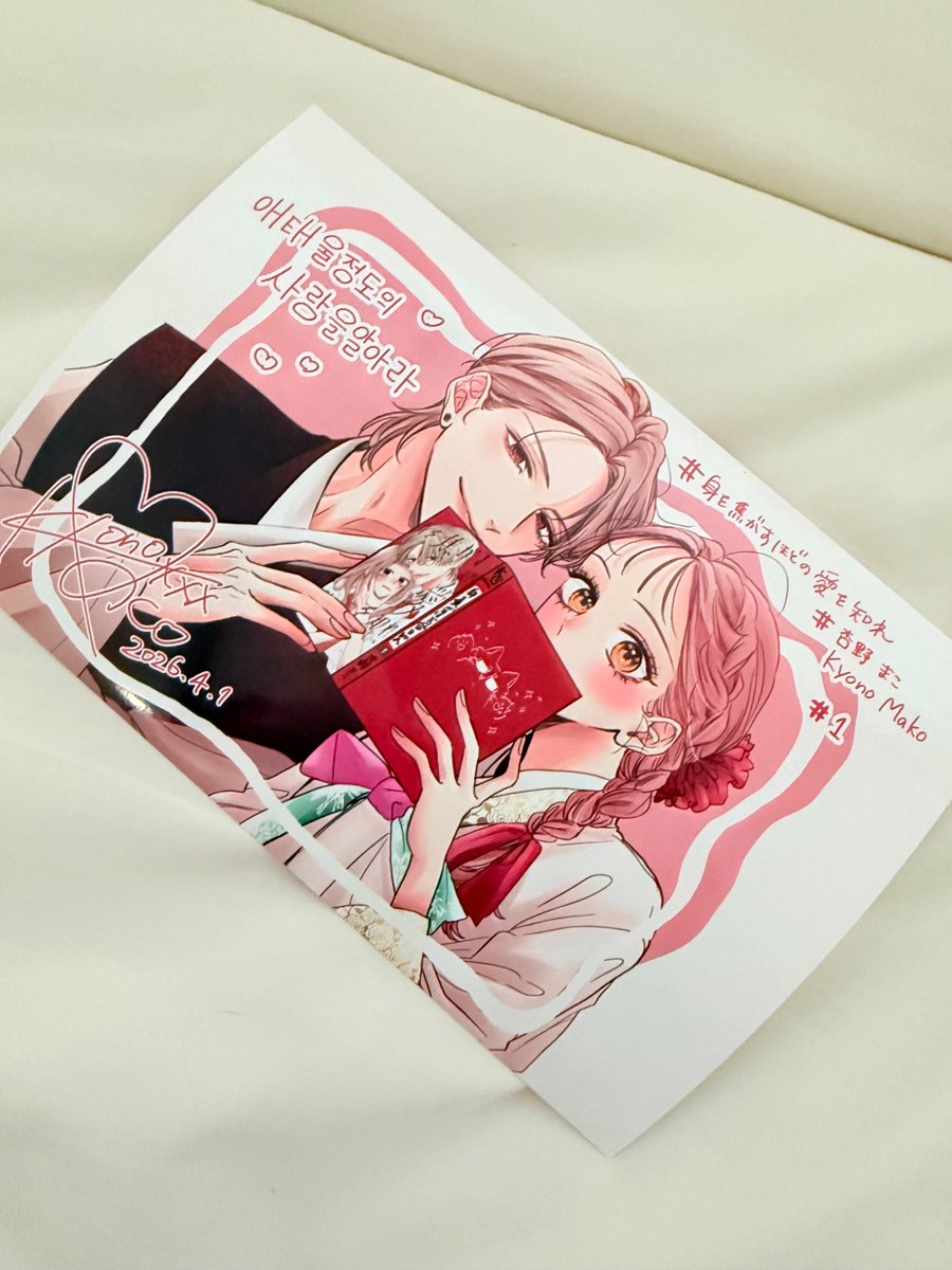 이레 いれ tweet media