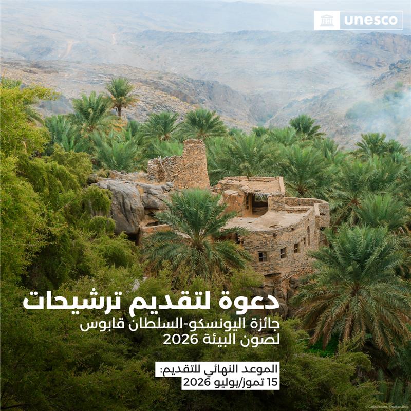UNESCO Jordan Office tweet media