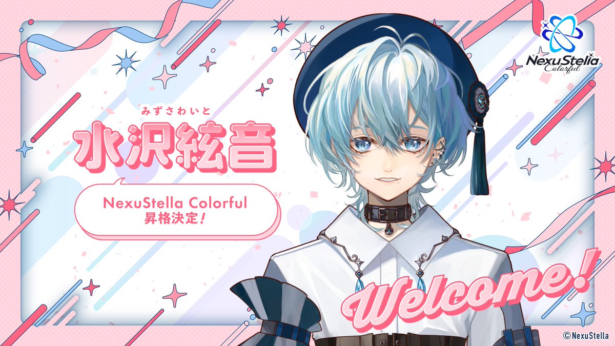 NexuStella Colorful tweet media