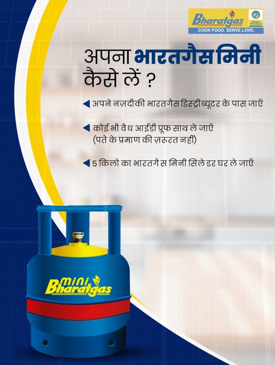 Bharat Petroleum LPG tweet media