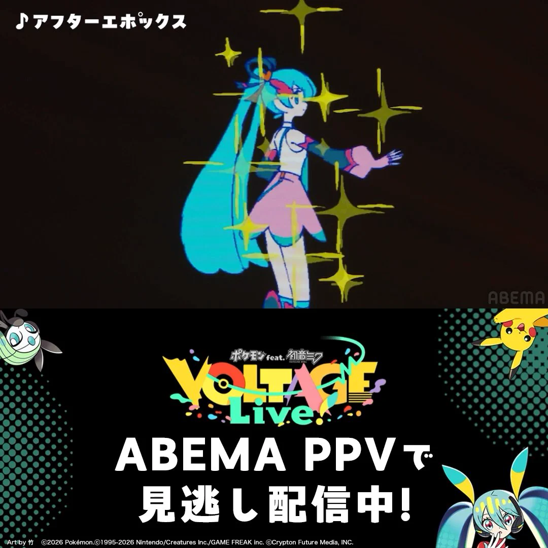 ポケモン feat. 初音ミク Project VOLTAGE 公式【ポケミク】 on X