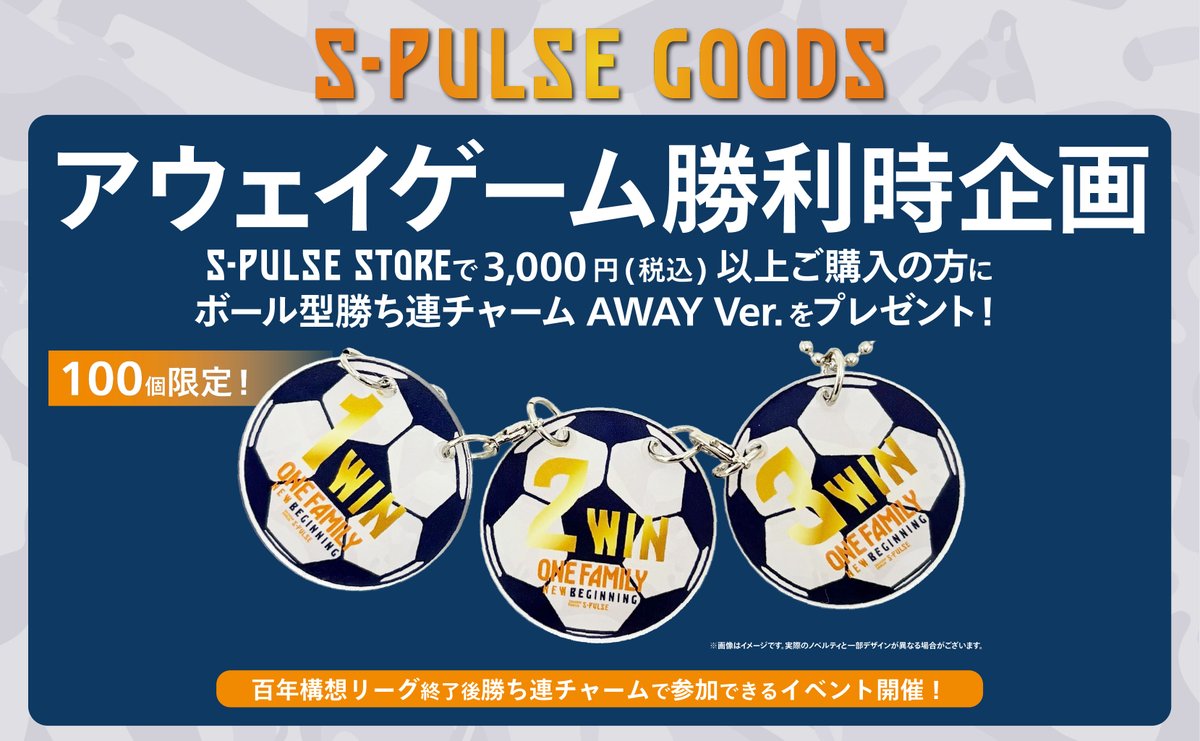 清水エスパルスグッズ公式アカウント tweet media