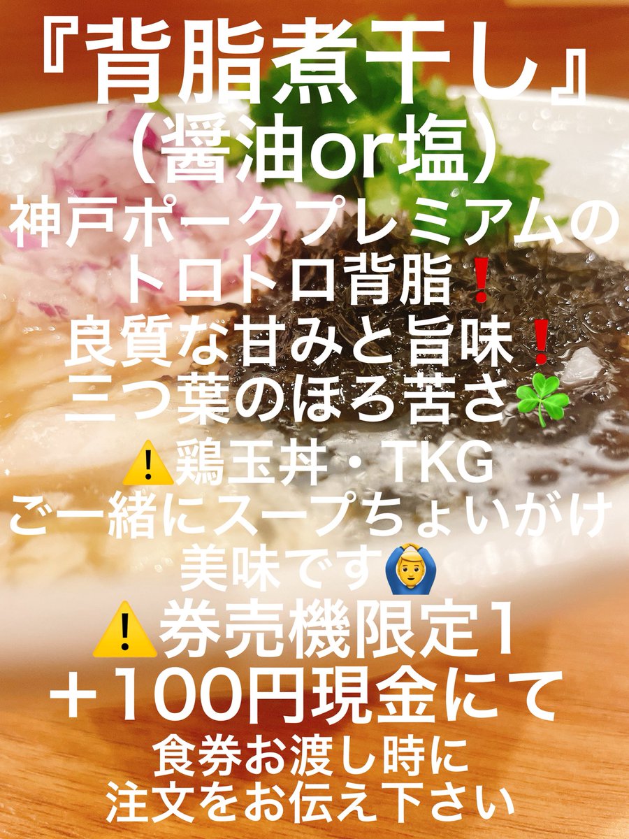 日本橋 さか一 tweet media