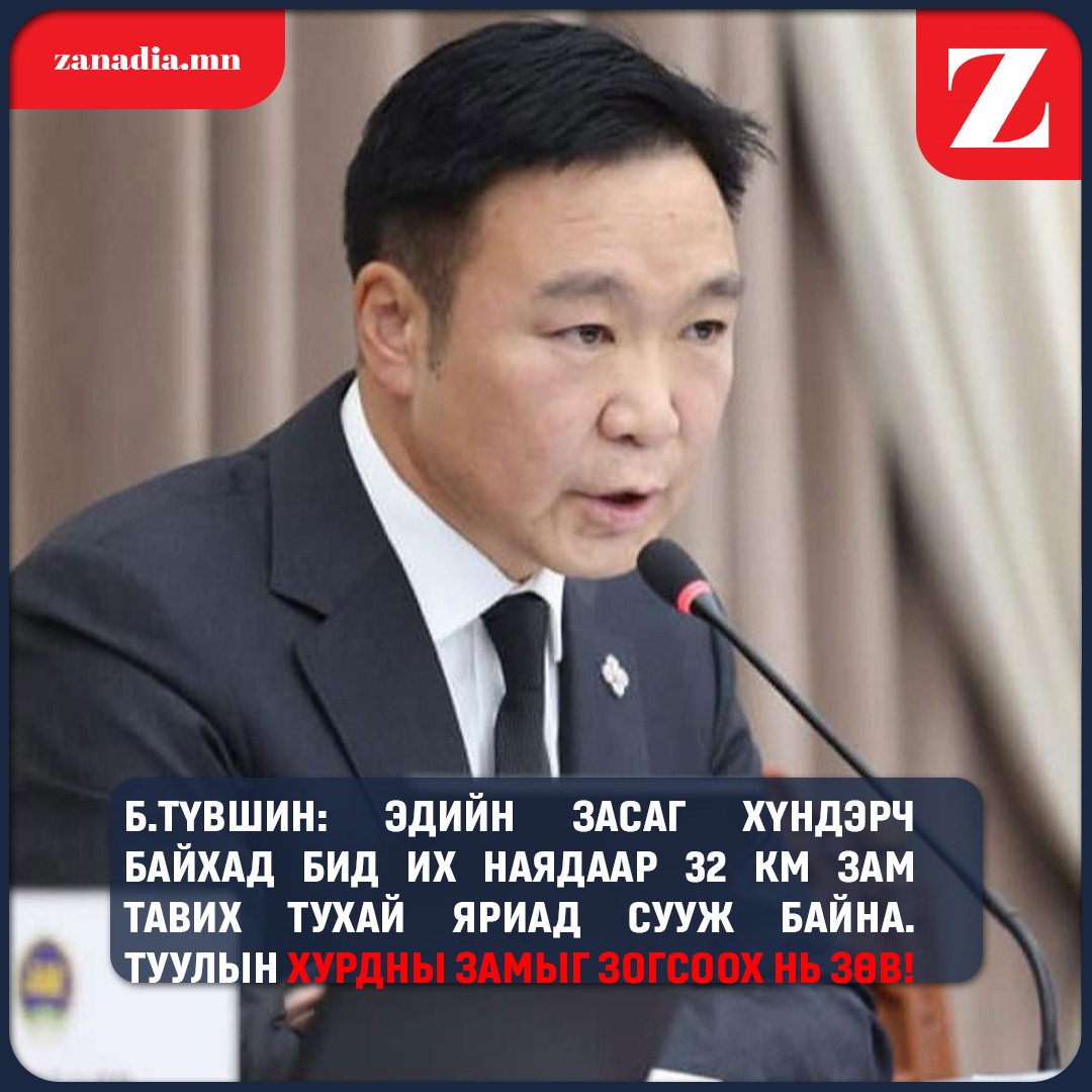 Zanadia.mn tweet media