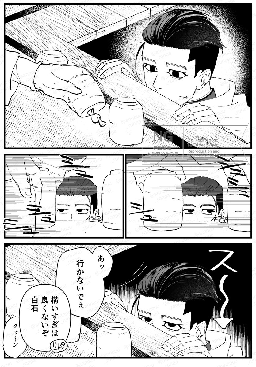 映画で尾形がﾈｺﾁｬﾝだったところ