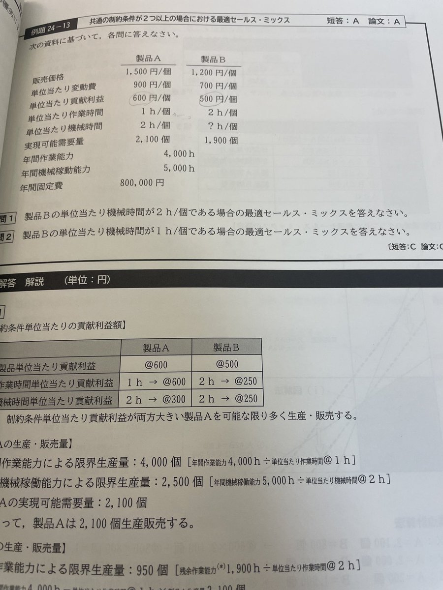 公認会計士RTA tweet media