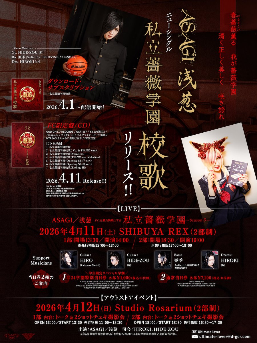 貴重！D「Genetic World」3種など 14点 ASAGI Ruiza 【公式通販】