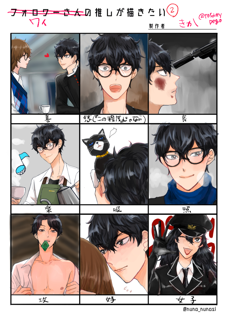 きか☕🥞次6月 tweet media