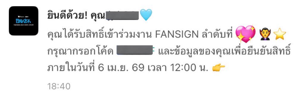 รับกดบัตรคอน by brbazzZz tweet media